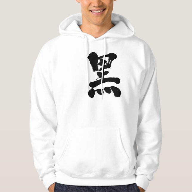 [Kanji] Schwarz Hoodie (Vorderseite)