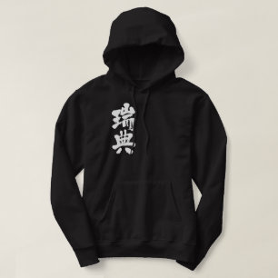 [Kanji] Schweden Hoodie