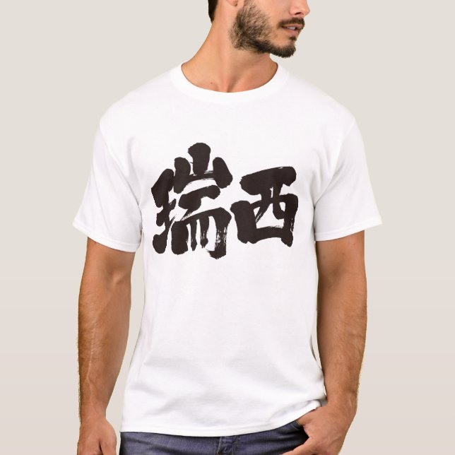 [Kanji] Schweiz T-Shirt (Vorderseite)