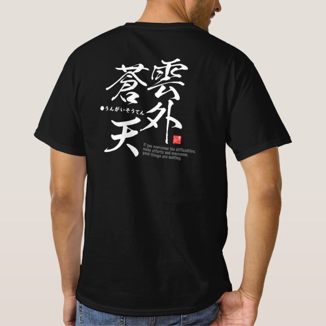 Kanji - Schwierigkeiten überwinden - T - Shirt (Rückseite)
