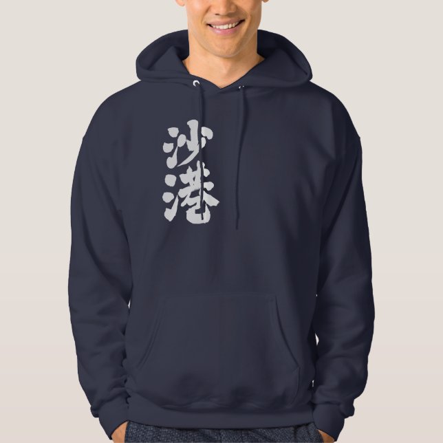 [Kanji] Seattle Hoodie (Vorderseite)