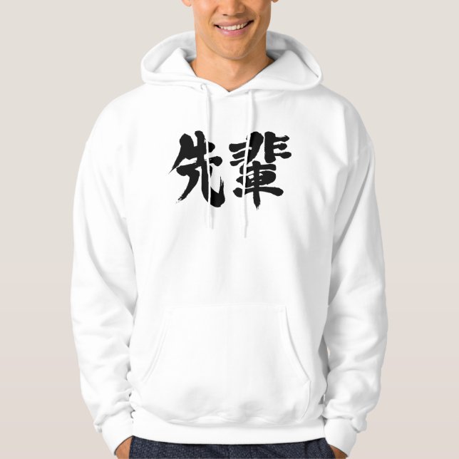 [Kanji] Senior Hoodie (Vorderseite)