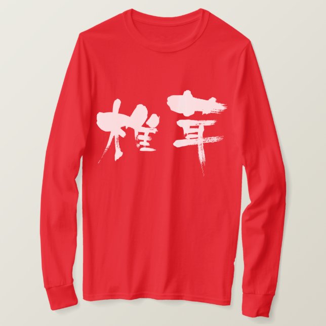 [Kanji] Shiitake Pilze lange Ärmel T-Shirt (Design vorne)