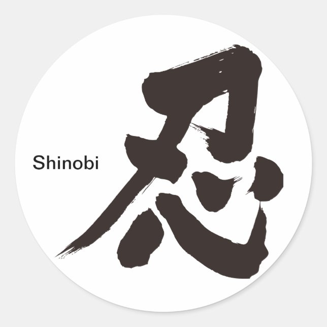 [Kanji] Shinobi Runder Aufkleber (Vorderseite)