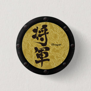 [Kanji] Shogun Yoroi Stil Button