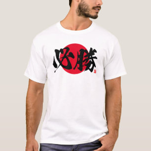 Kanji - sicherer Sieg - T-Shirt