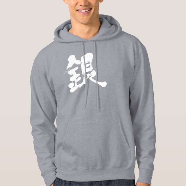 [Kanji] Silberfarbe Hoodie (Vorderseite)