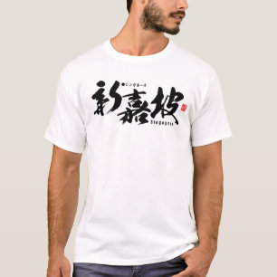 Kanji - Singapur - T-Shirt