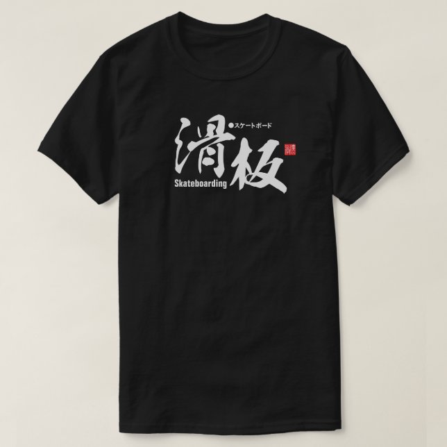 Kanji - Skateboarden - T - Shirt (Design vorne)