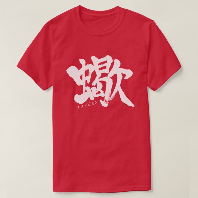[Kanji] Skorpion T - Shirt (Design vorne)