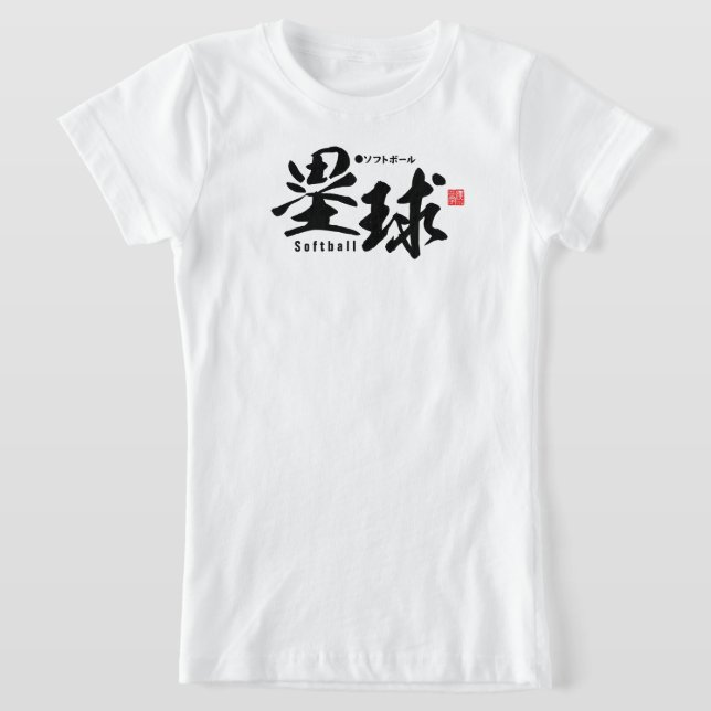 Kanji - Softball - T-Shirt (Ablage )