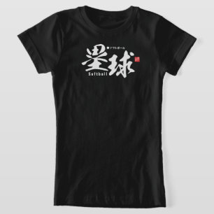 Kanji - Softball - T-Shirt