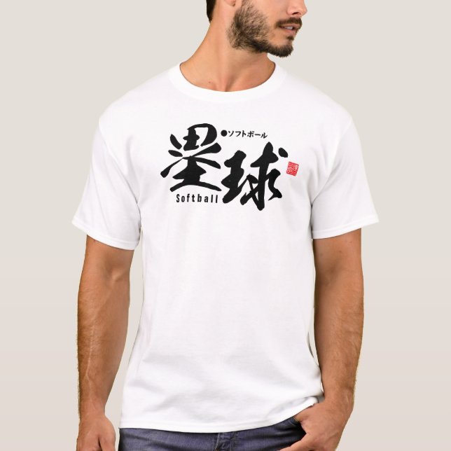 Kanji - Softball - T-Shirt (Vorderseite)