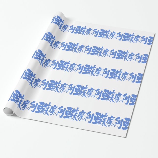 [Kanji] Somalia Geschenkpapier (Ungerollt)