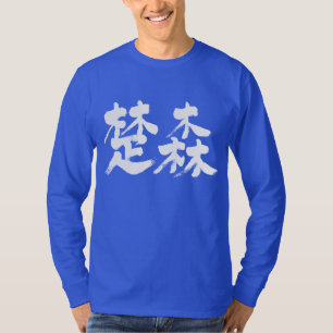 [Kanji] Somalia mit 2 Buchstaben langen Ärmeln T-Shirt