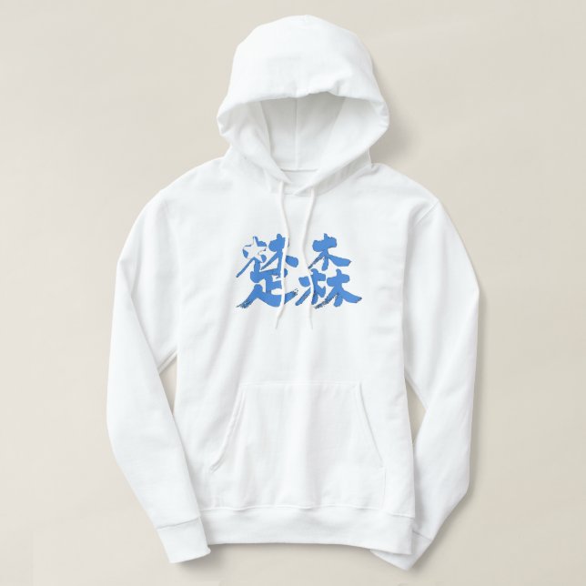 [Kanji] Somalia mit 2 Schreiben Hoodie (Design vorne)