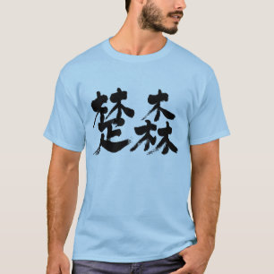 [Kanji] Somalia mit 2 Schreiben T-Shirt