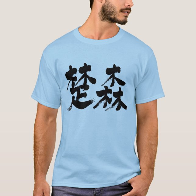 [Kanji] Somalia mit 2 Schreiben T-Shirt (Vorderseite)