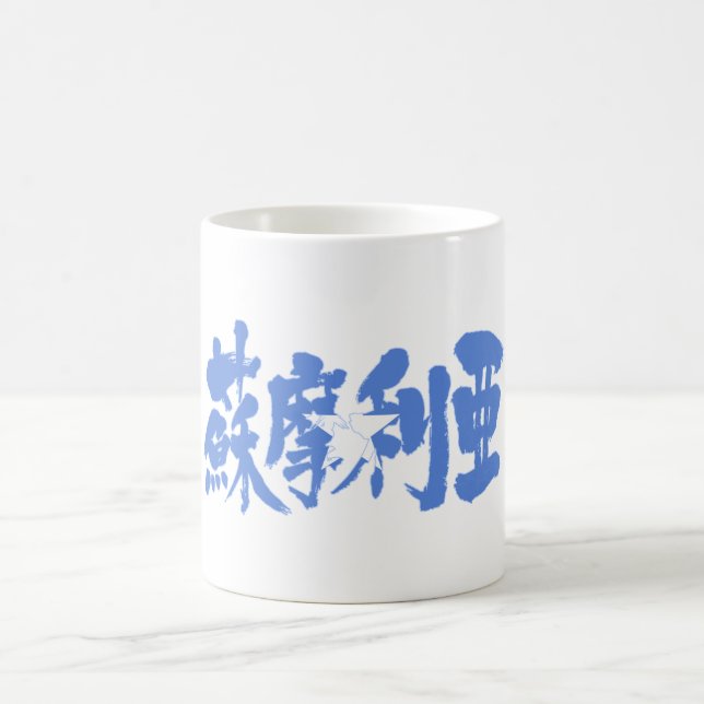 [Kanji] Somalia Tasse (Mittel)