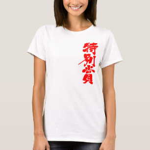 [Kanji] Sonderpreis T-Shirt