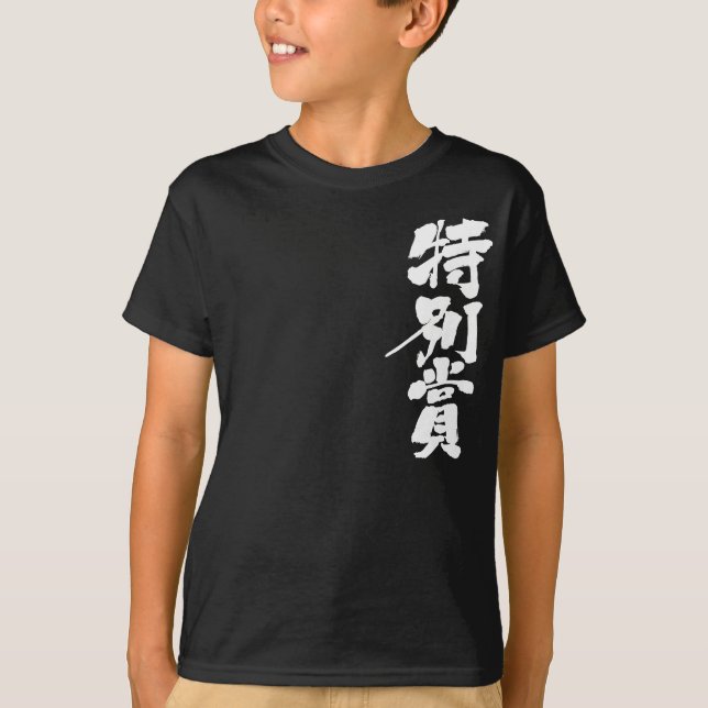 [Kanji] Sonderpreis T-Shirt (Vorderseite)