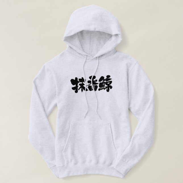 [Kanji] Spermawal Hoodie (Design vorne)