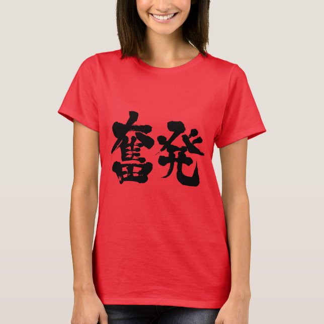 [Kanji] SplIT-T - Shirt (Vorderseite)