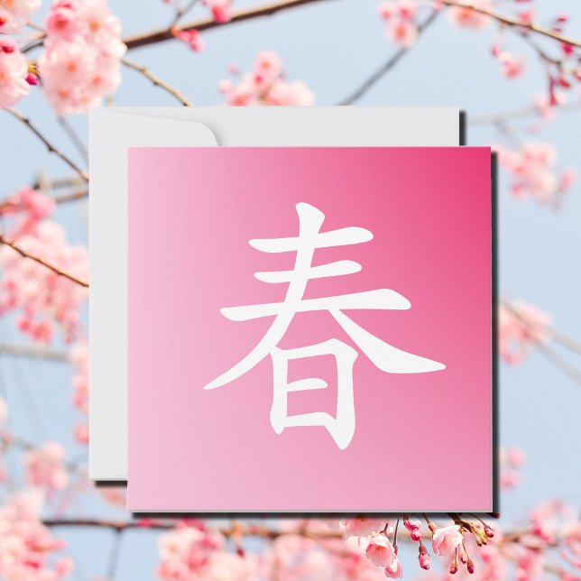 Kanji Spring-haru (Von Creator hochgeladen)