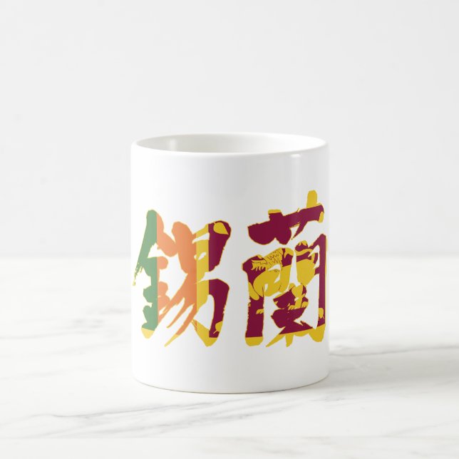 [Kanji] Sri Lanka Tasse (Mittel)