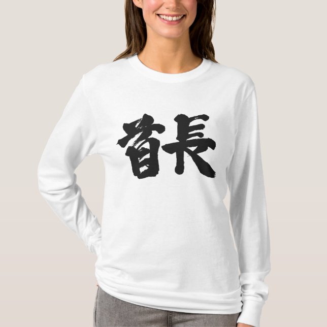 [Kanji] Stammesführer T-Shirt (Vorderseite)