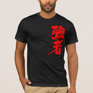 [Kanji] starke Akteure, starke Personen T-Shirt