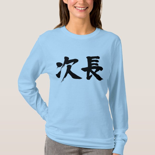[Kanji] Stellvertretender Leiter einer Abteilung J T-Shirt (Vorderseite)