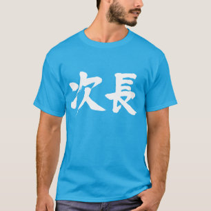 [Kanji] Stellvertretender Leiter einer Abteilung J T-Shirt