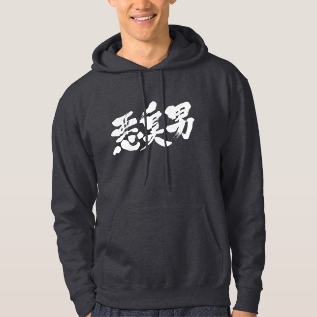 [Kanji] Stinkmann Hoodie (Vorderseite)