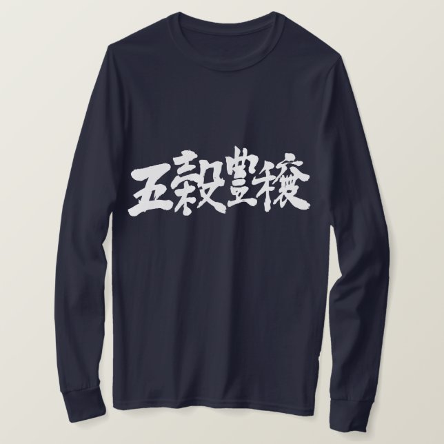 [Kanji] Stoßfängerpflanzen und riesige Ernte lange T-Shirt (Design vorne)