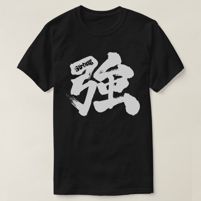 [Kanji] Strong (white letter) T-Shirt (Design vorne)