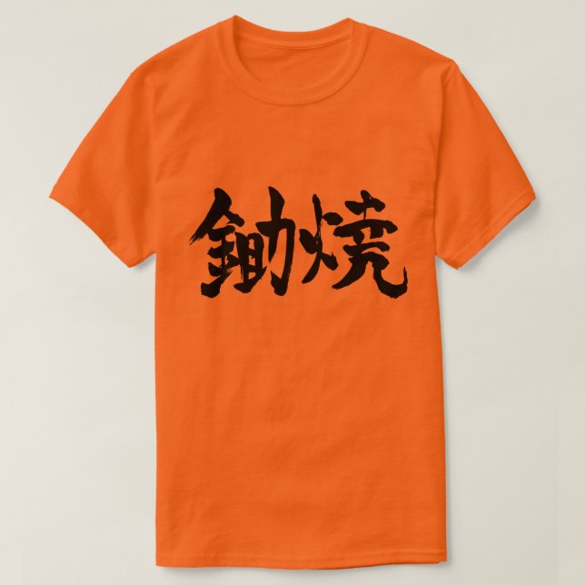 [Kanji] Sukiyaki T-Shirt (Design vorne)