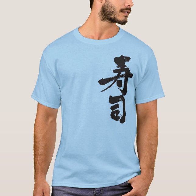 [Kanji] Sushi T-Shirt (Vorderseite)