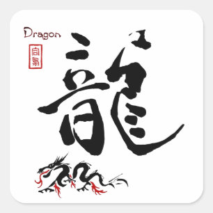 Kanji Symbol DRAGON Japanisch Chinesische Kalligra Quadratischer Aufkleber
