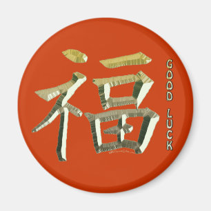 Kanji-Symbol für VIEL GLÜCK Magnet