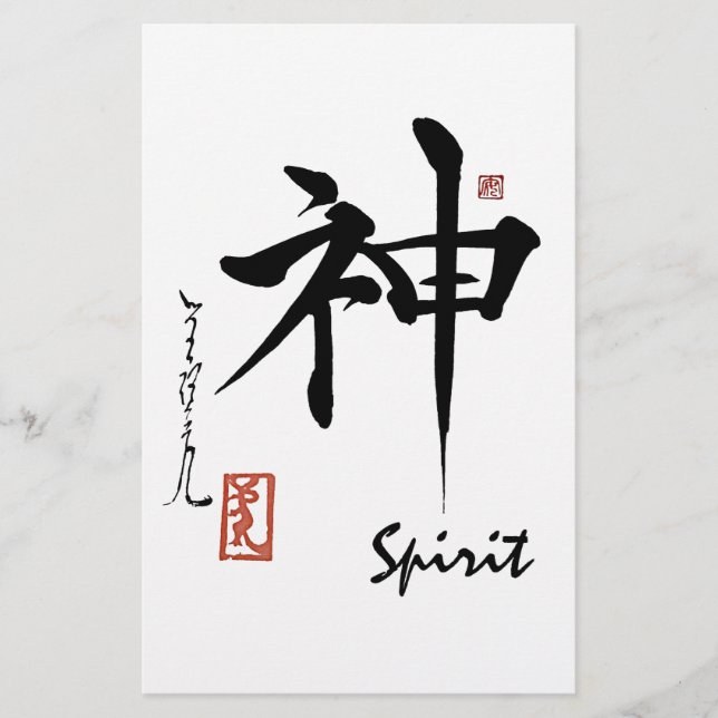 Kanji Symbol SPIRIT Japanisch Chinesische Kalligra (Vorderseite)