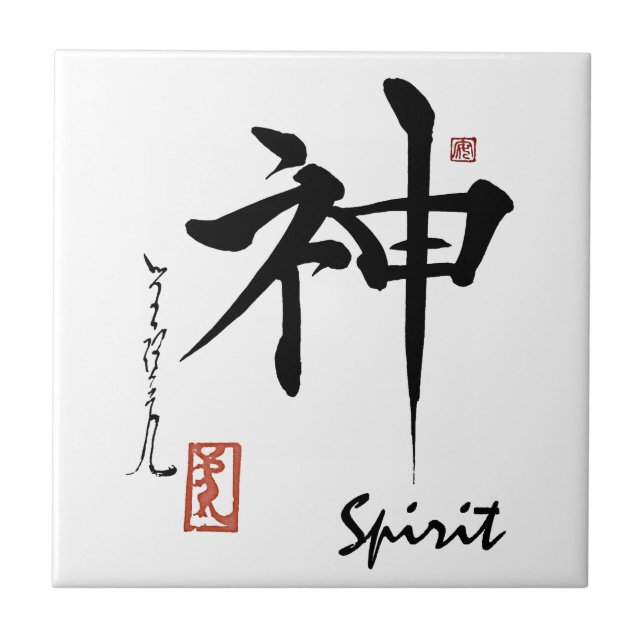 Kanji Symbol SPIRIT Japanisch Chinesische Kalligra Fliese (Vorderseite)