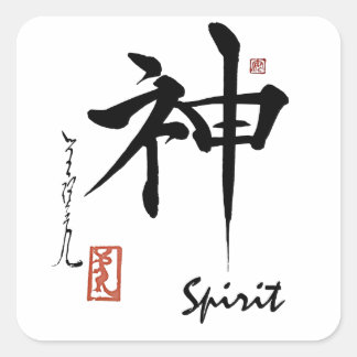 Kanji Symbol SPIRIT Japanisch Chinesische Kalligra Quadratischer Aufkleber
