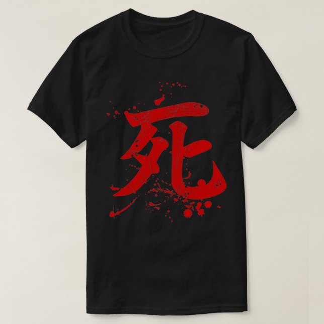 Kanji-Symbol T-Shirt (Design vorne)