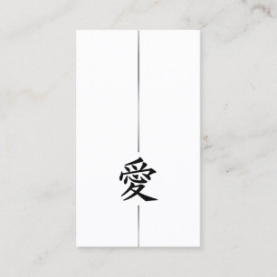 Kanji-Symbol-Visitenkarte für die japanische Lieb Visitenkarte