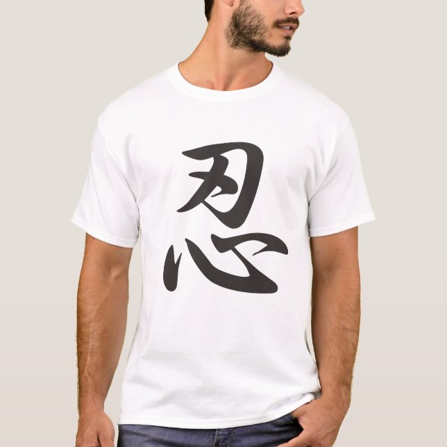Kanji-T005忍_SHINOBI(ninja) T-Shirt (Vorderseite)
