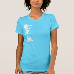 [Kanji] T-Shirt