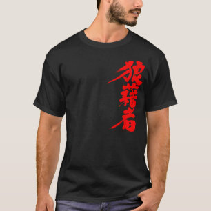 [Kanji] T-Shirt