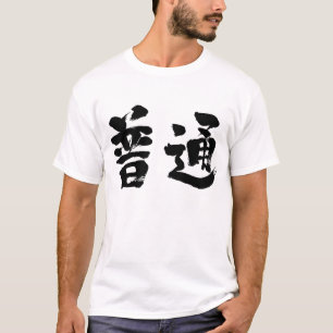 [Kanji] T-Shirt