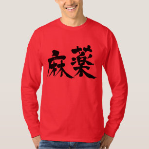 [Kanji] T-Shirt